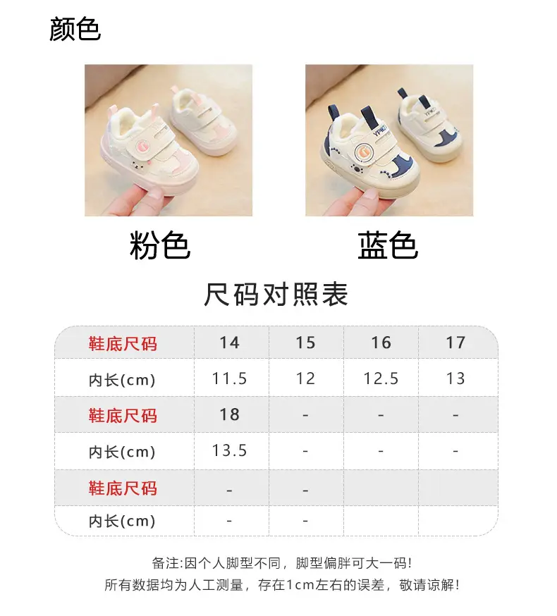 Baby Anti-Skid Shoes Pink Cute Soft Cotton — feature 3