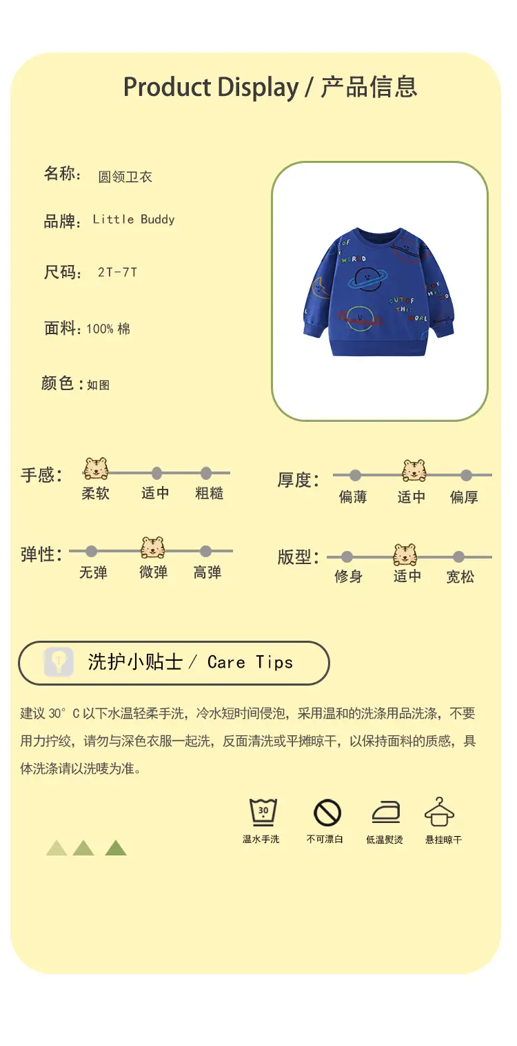 Blue Cartoon Kids Sweatshirt for Boys Autumn Winter — feature 3