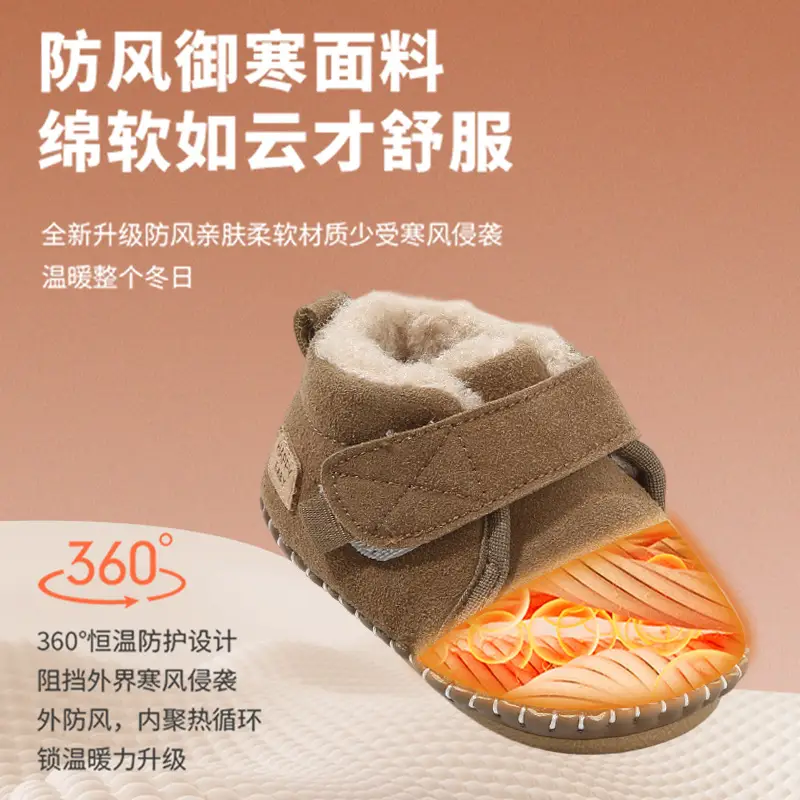 Winter Baby Fleece Lined Toddler Shoes Brown 3-6-12 Months