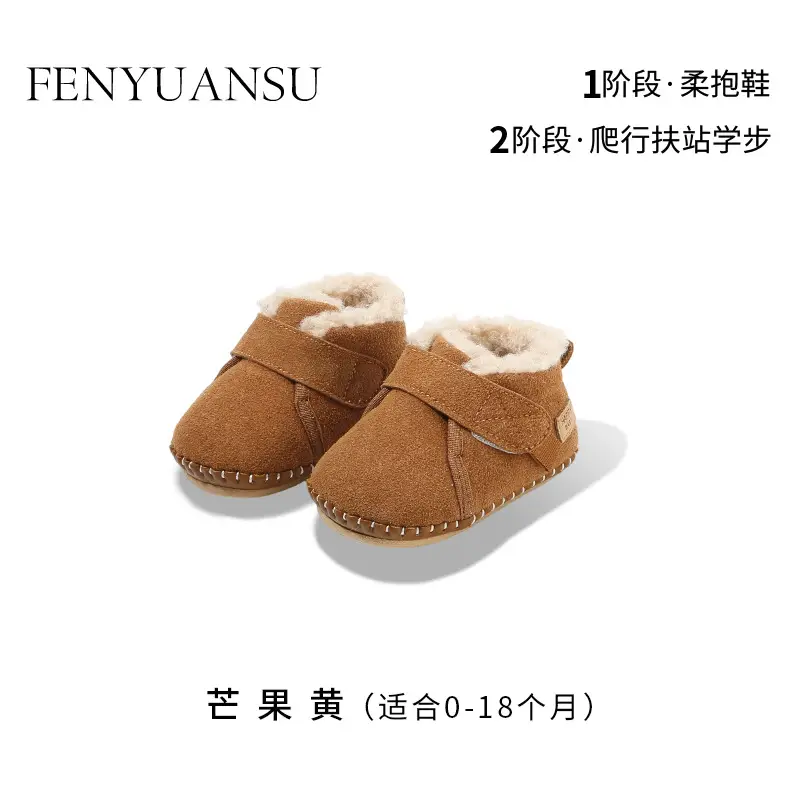 Winter Baby Fleece Lined Toddler Shoes Brown 3-6-12 Months