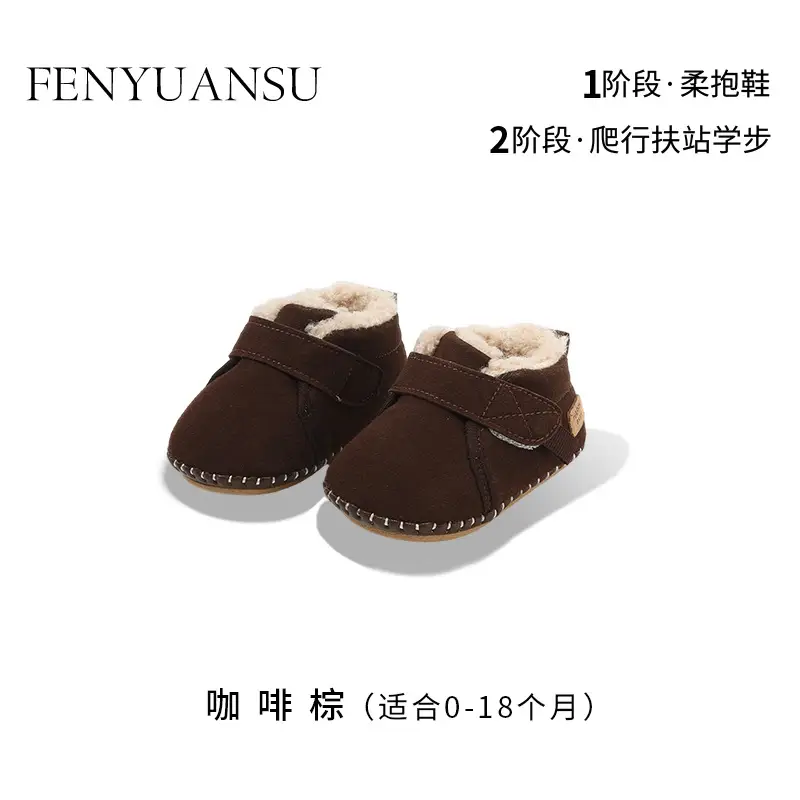Winter Baby Fleece Lined Toddler Shoes Brown 3-6-12 Months