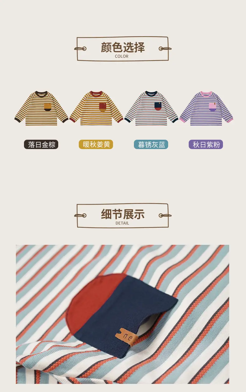 Neza Boys Striped T-Shirt Brown Pants Autumn Set — feature 11