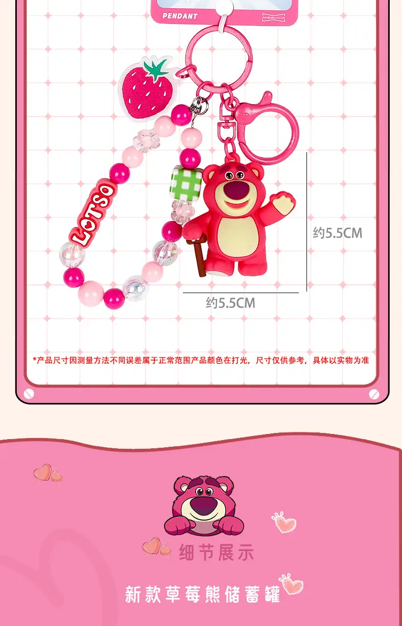 Authentic Cartoon Strawberry Bear Toy Story Series Beaded Pendant Doll Keychain Pendant Creative Small Gift — feature 6