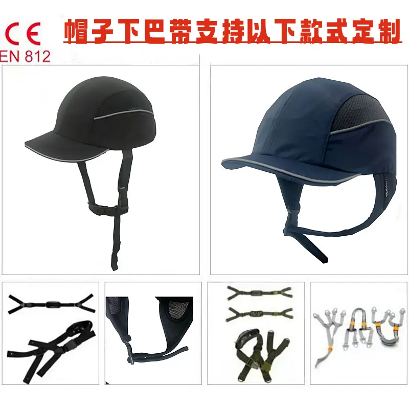 Lightweight Anti-Collision Safety Cap 15KHN — feature 13