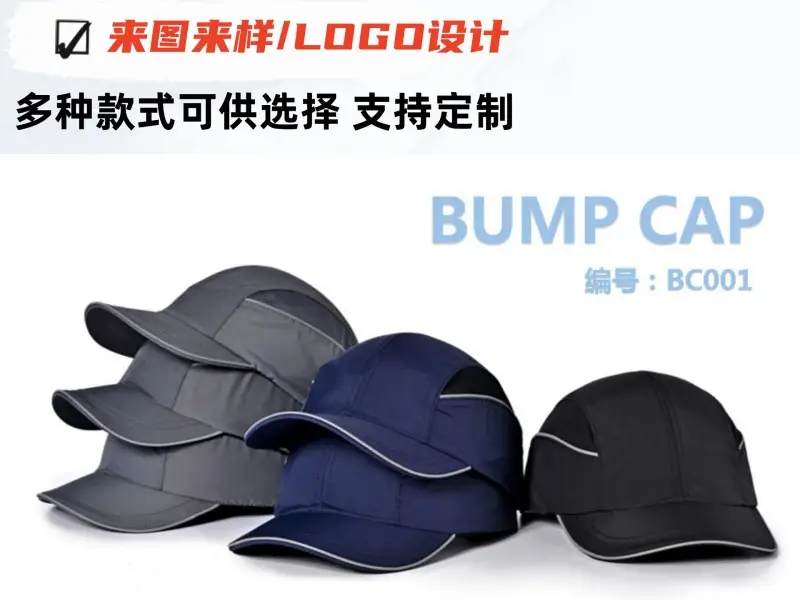 Lightweight Anti-Collision Safety Cap 15KHN — feature 27