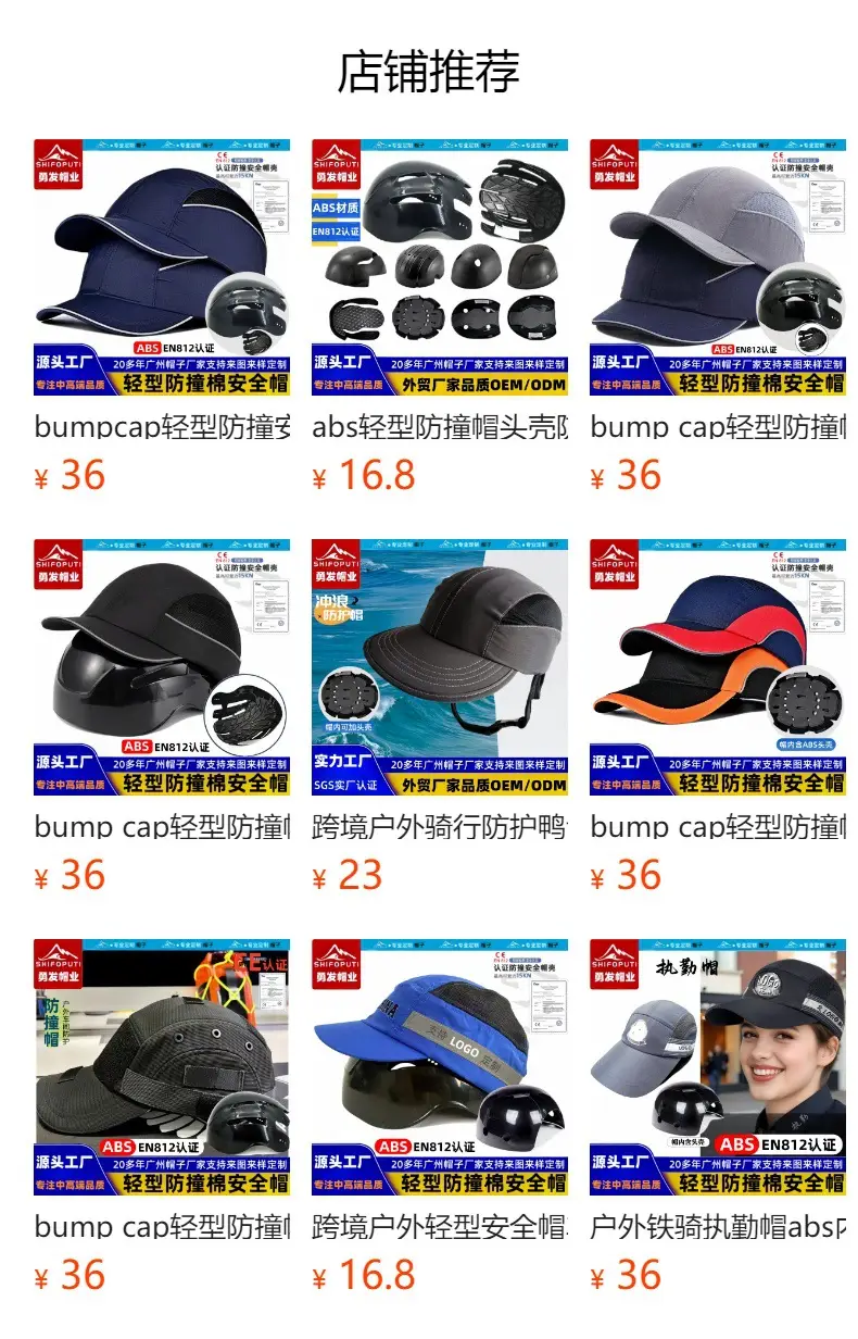 Lightweight Anti-Collision Safety Cap 15KHN — feature 41