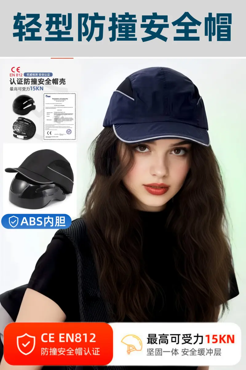 Lightweight Anti-Collision Safety Cap 15KHN — feature 5