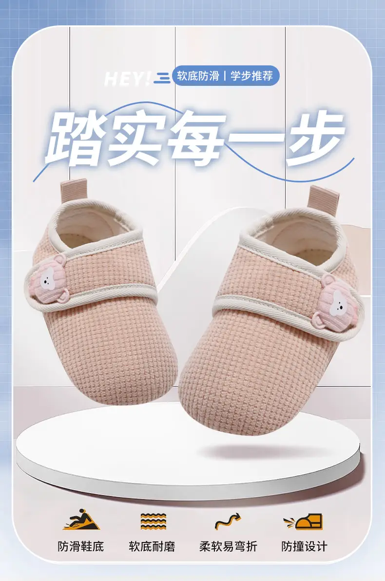 Jingqi Baby Floor Shoes Soft-Soled Non-Slip Cooling — feature 1