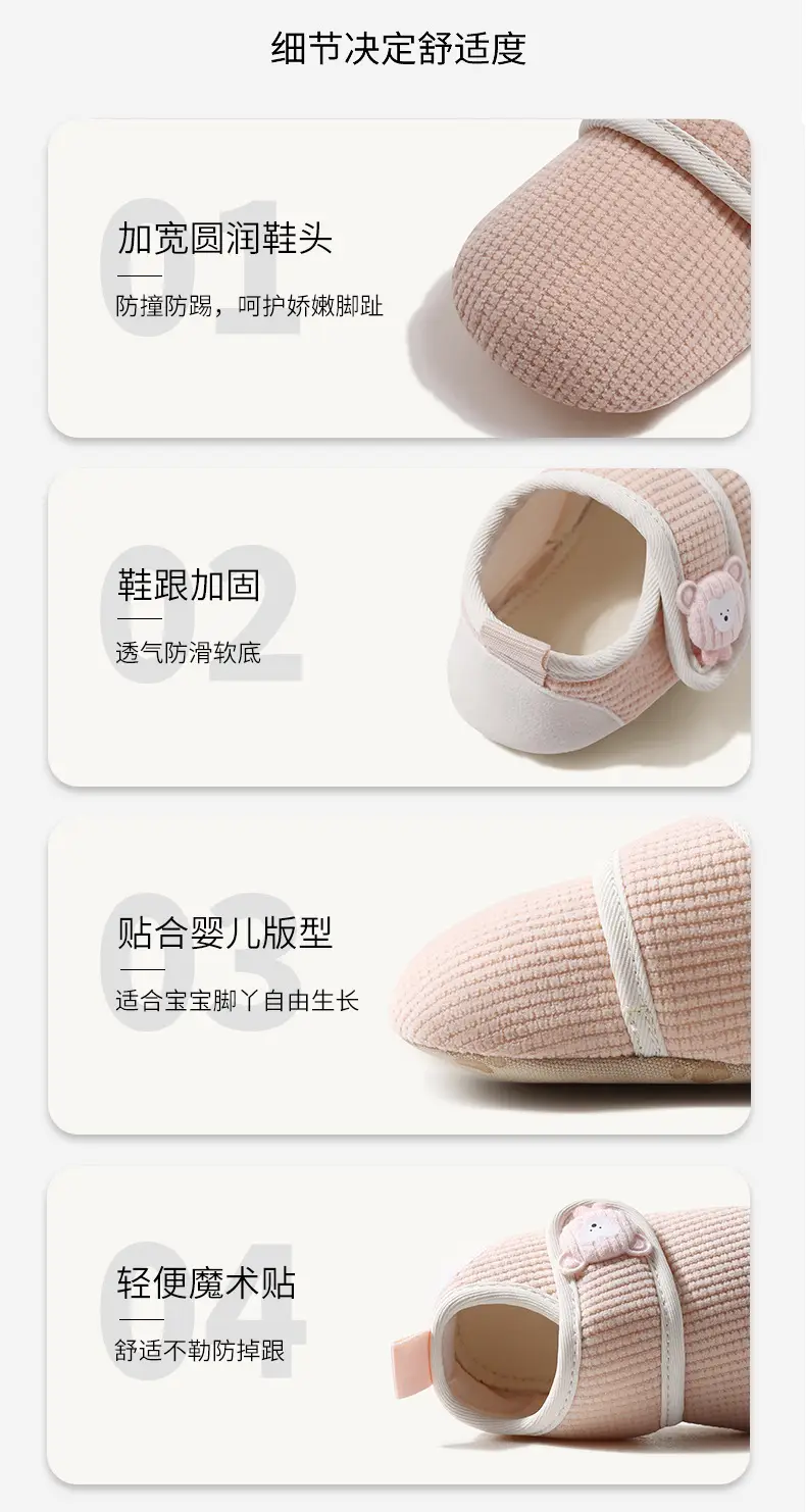 Jingqi Baby Floor Shoes Soft-Soled Non-Slip Cooling — feature 13