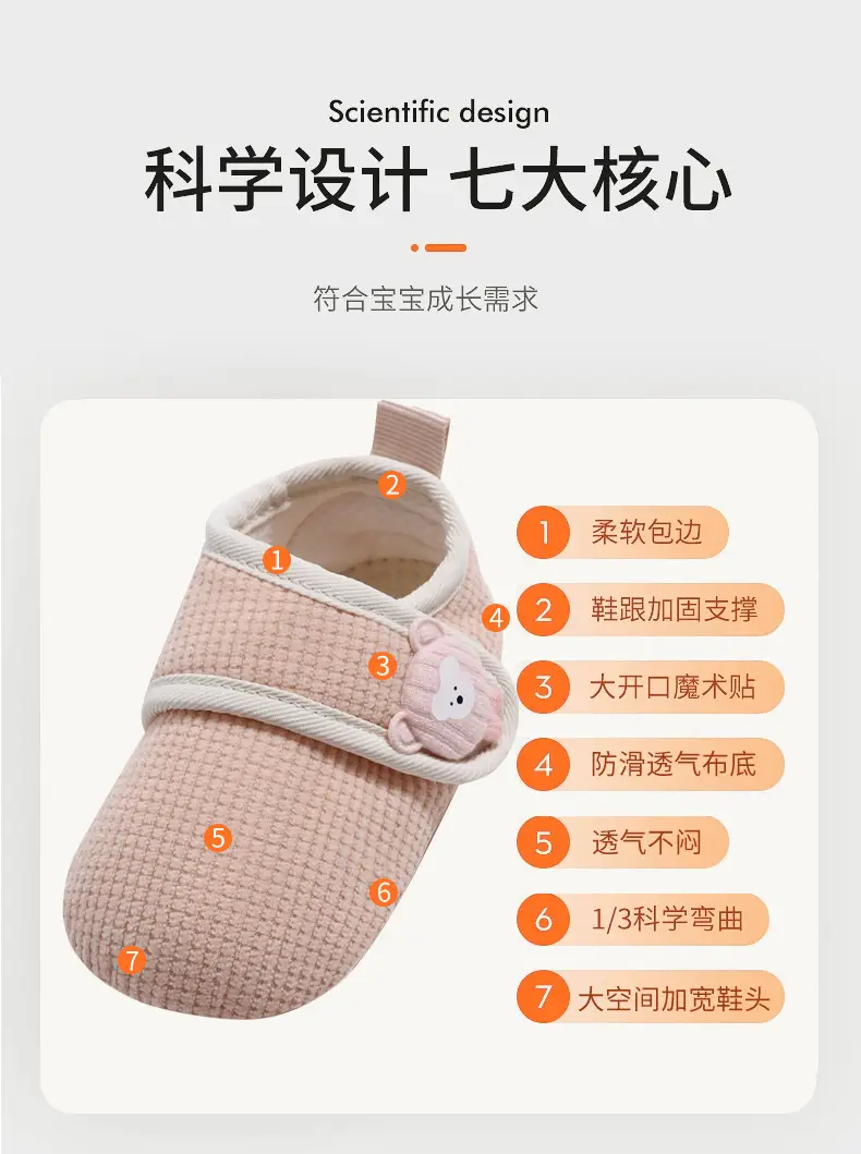 Jingqi Baby Floor Shoes Soft-Soled Non-Slip Cooling — feature 6
