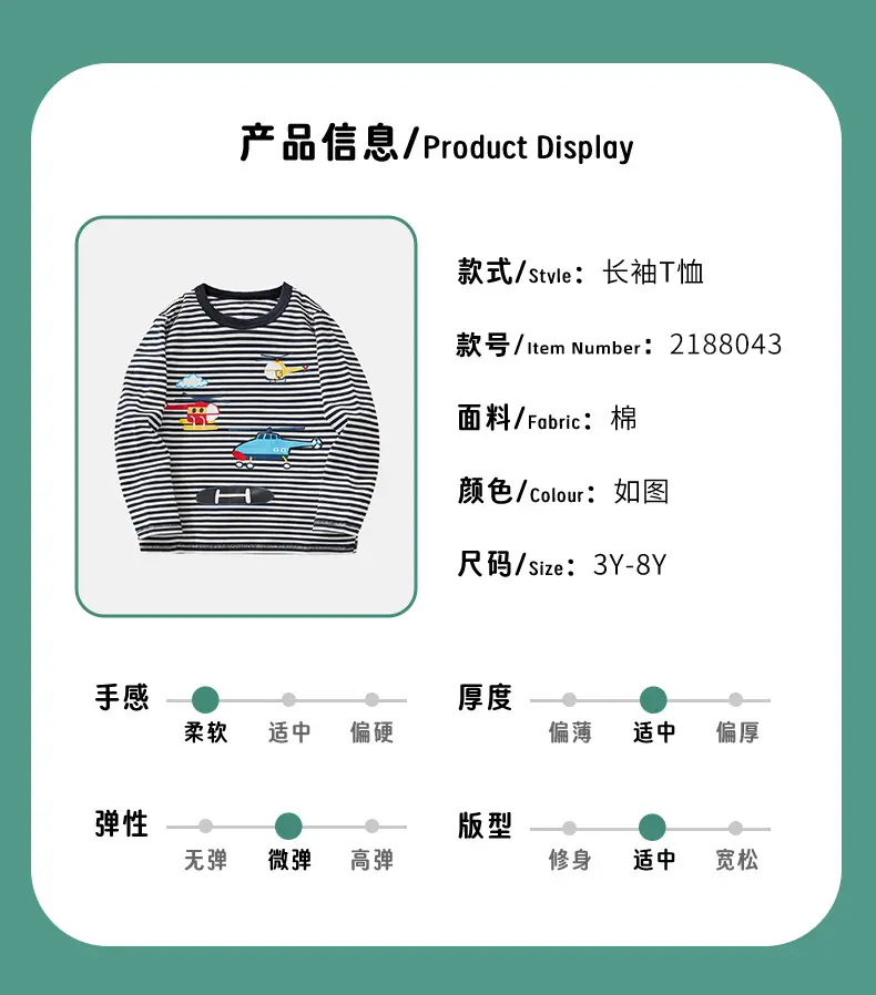 Kids Airplane Print Long Sleeve T-Shirt Black White Striped — feature 3