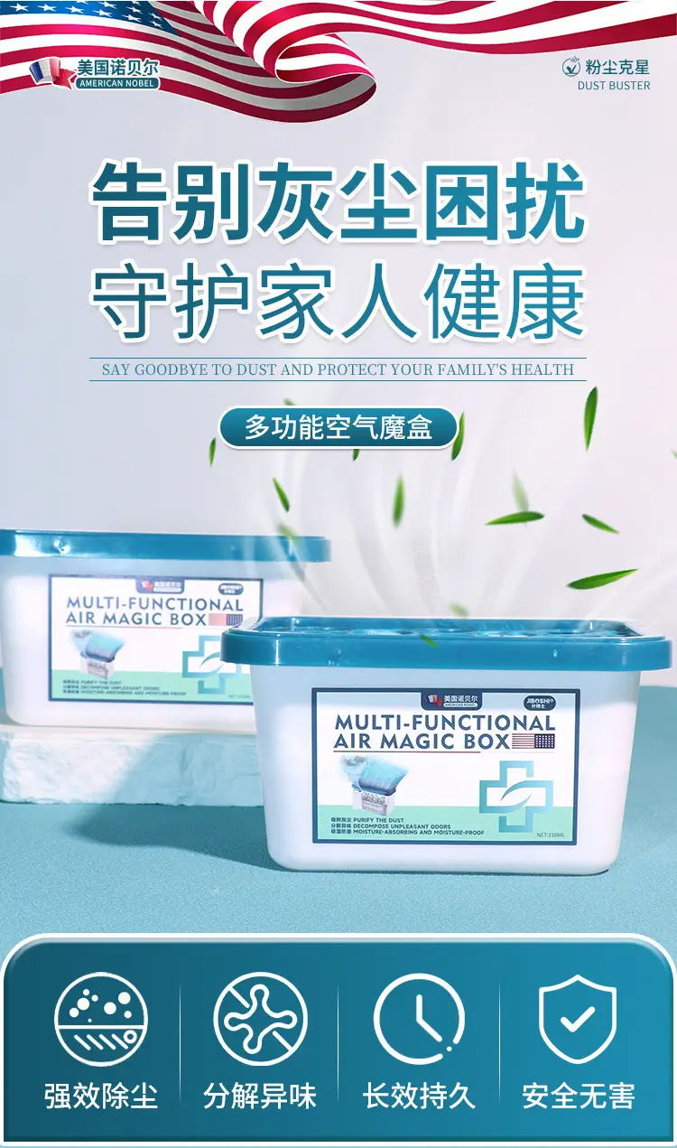 Dust-Absorbing Magic Box for Home & Office — feature 2