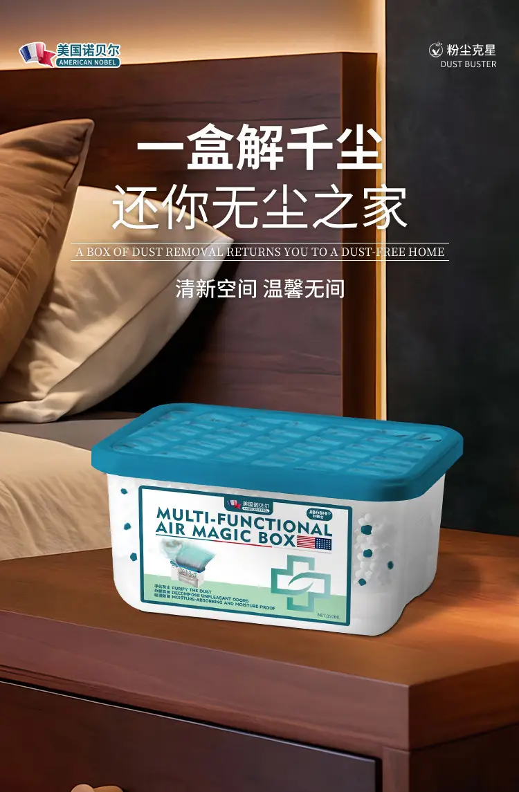 Dust-Absorbing Magic Box for Home & Office — feature 4