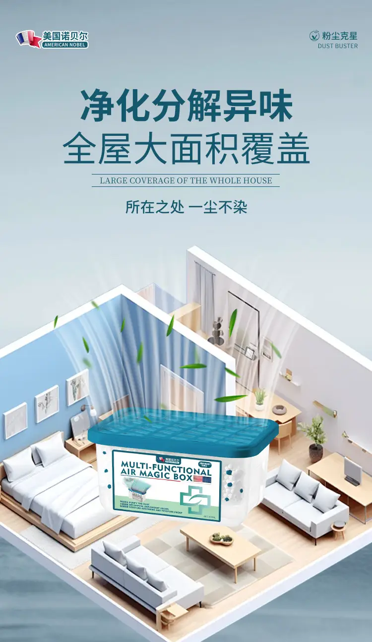Dust-Absorbing Magic Box for Home & Office — feature 7