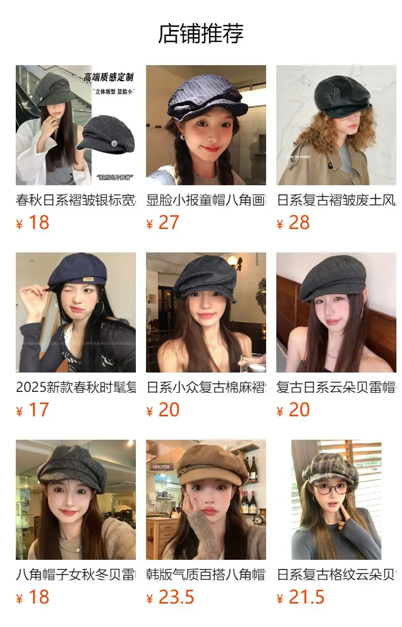 Women's Japanese Style Octagonal Hats Brown Black — feature 2