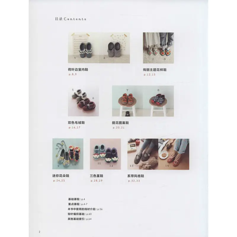 Japanese Crochet Baby Floor Socks E&G Creative Lifestyle