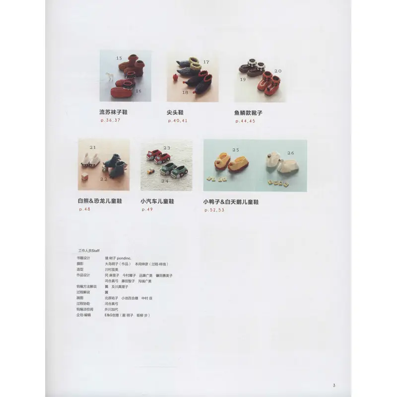 Japanese Crochet Baby Floor Socks E&G Creative Lifestyle