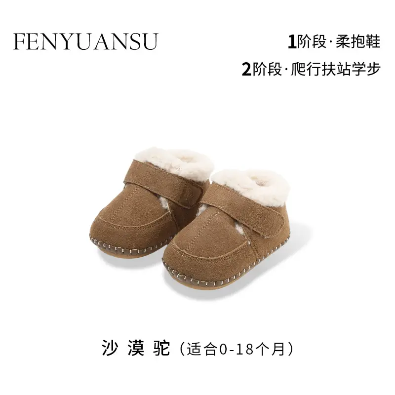 Fleece Lined Warm Baby Shoes Mango Yellow 3-6-12M