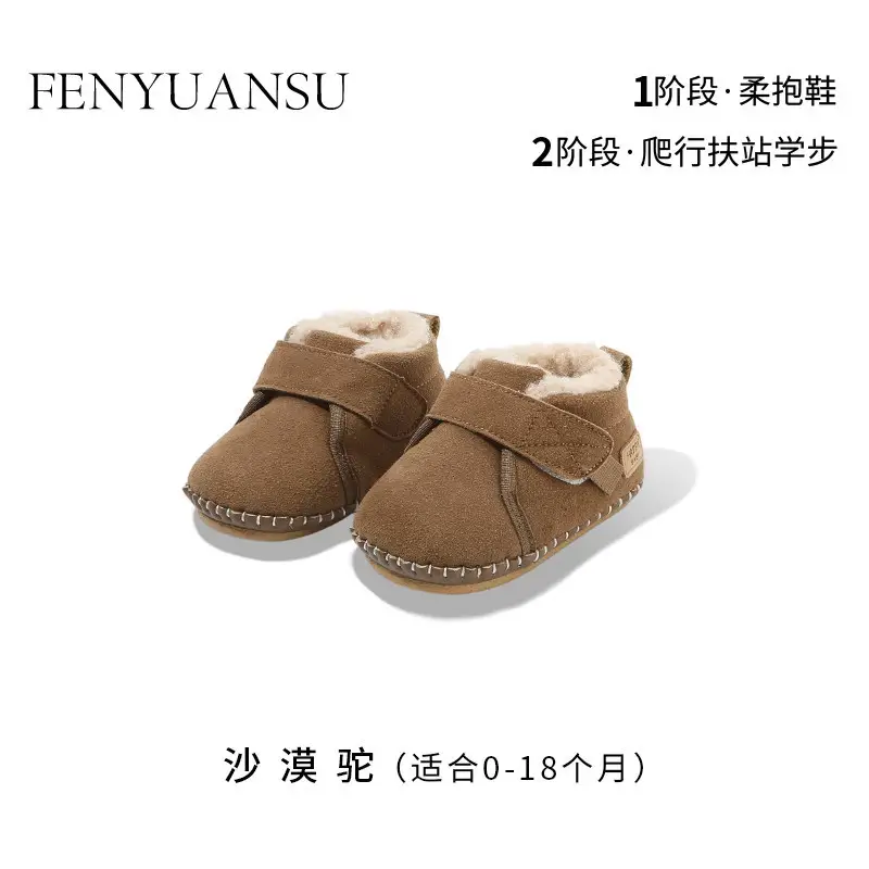 Fleece Lined Warm Baby Shoes Mango Yellow 3-6-12M