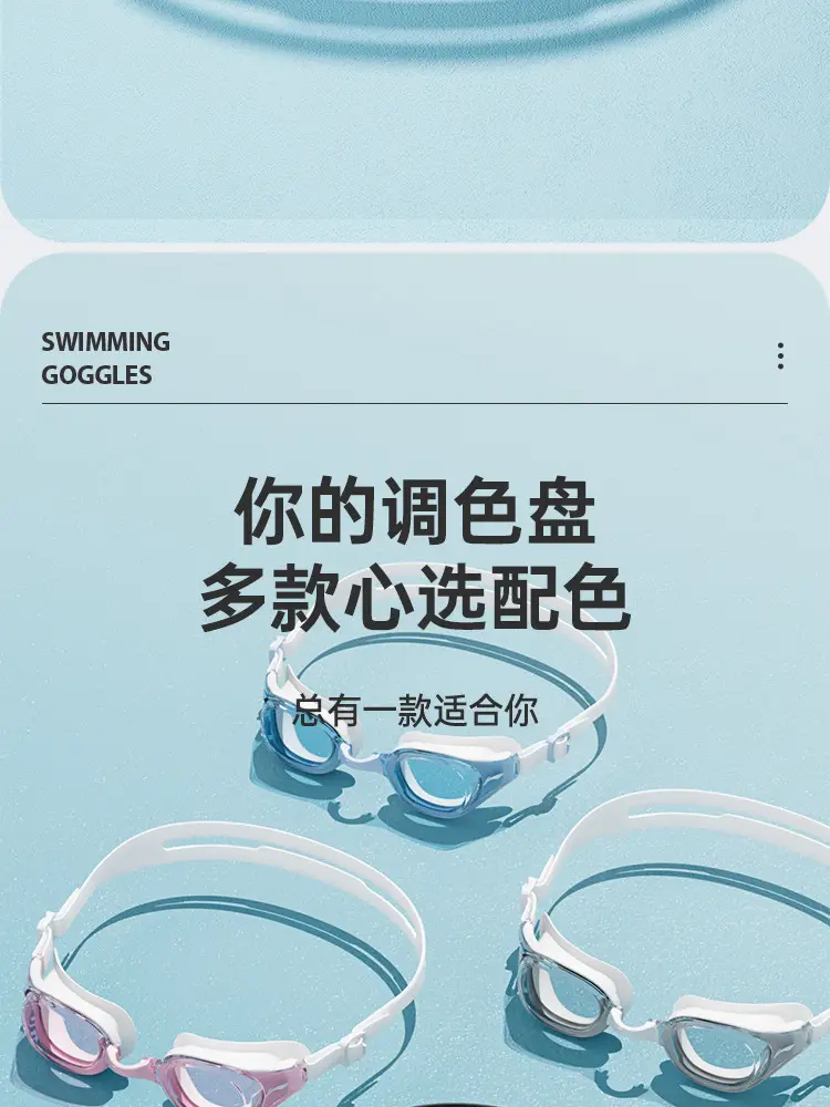 Swimming Goggles Waterproof and Anti-Fog High-Definition Swimming Pool Glasses and Swimming Cap Set for Men and Women and Kidsren Professional Diving Equipment Swimming Goggles — feature 13