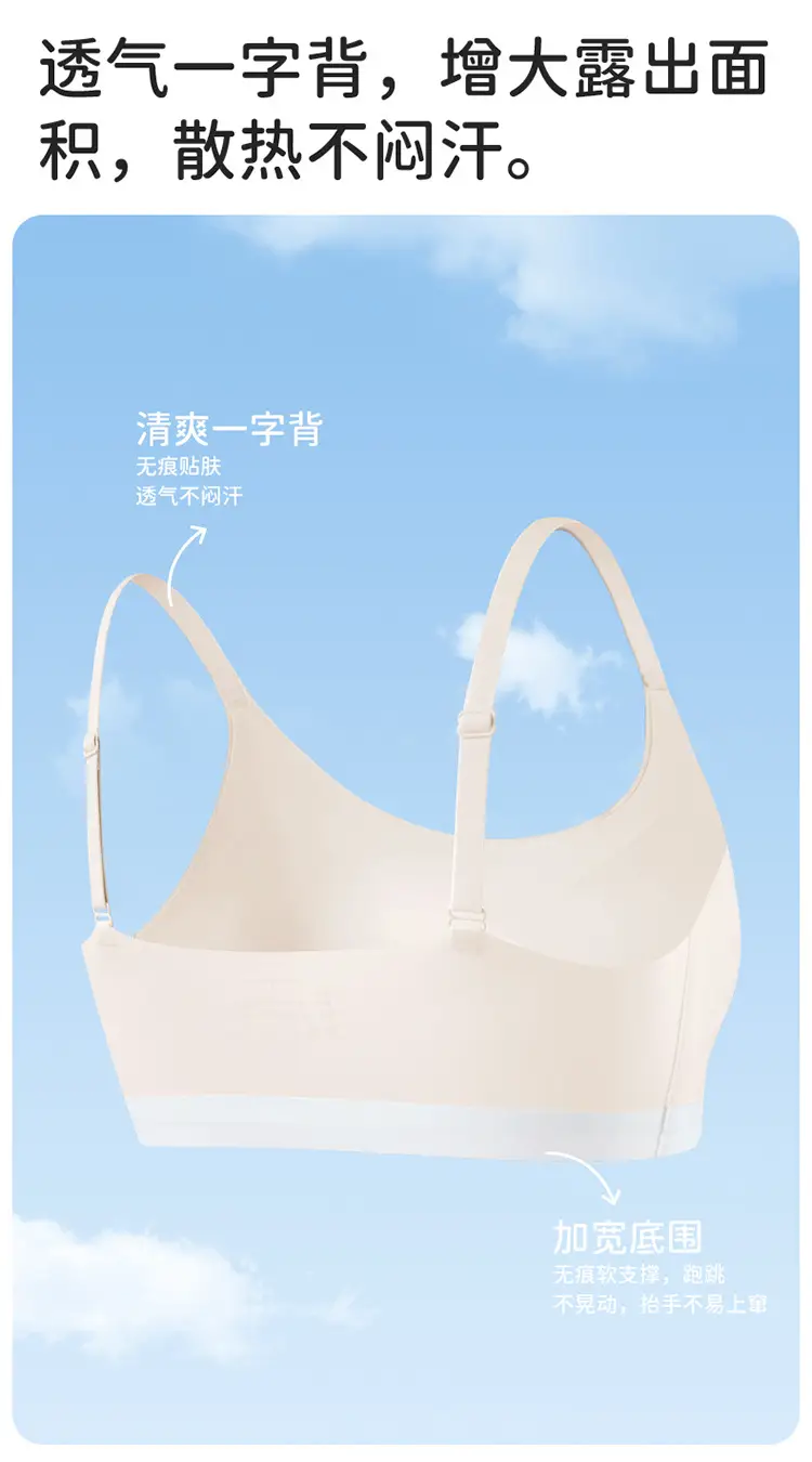 Stage 2 of Development: Seamless Children's and Girls' Underwear, Junior High School Students' Sports Seamless Vest Bra — feature 10