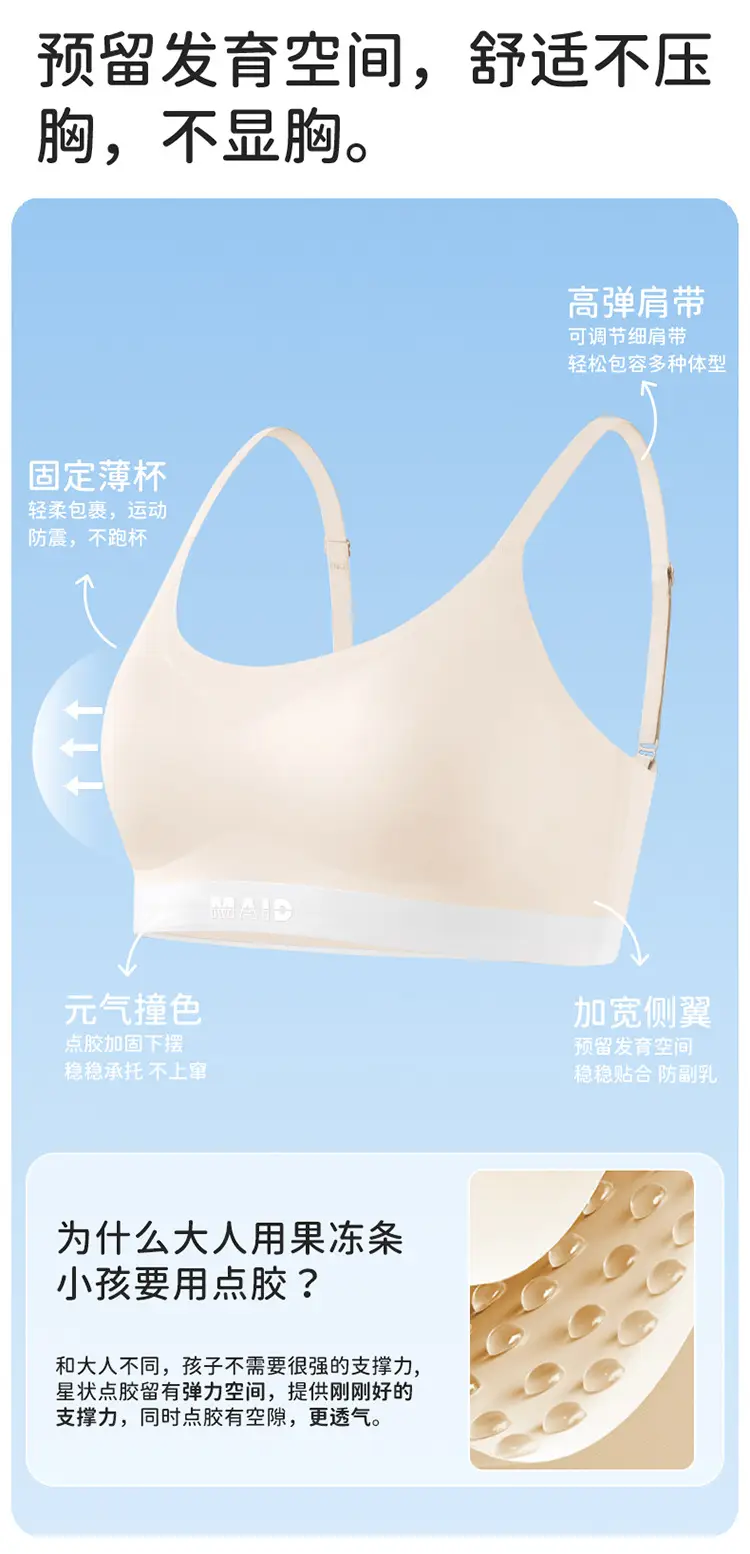 Stage 2 of Development: Seamless Children's and Girls' Underwear, Junior High School Students' Sports Seamless Vest Bra — feature 9