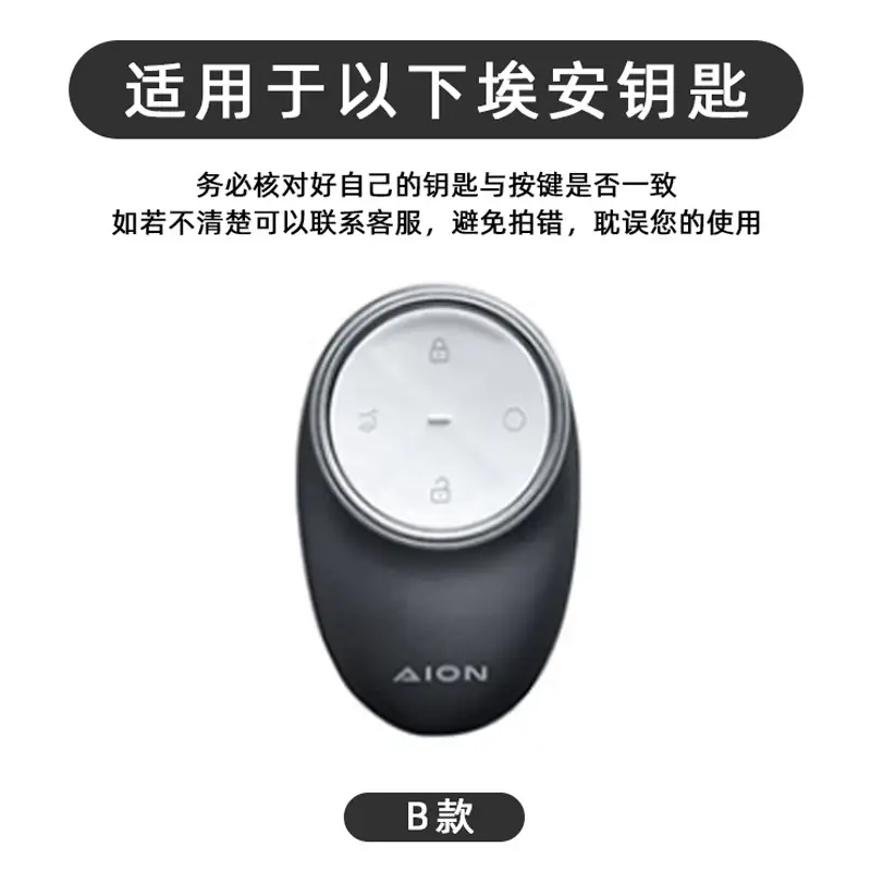Suitable for Aion V Tyrannosaurus Key Cover Aion Aion Rt High-End New Aion Yplus Aion Ut Shell Buckle