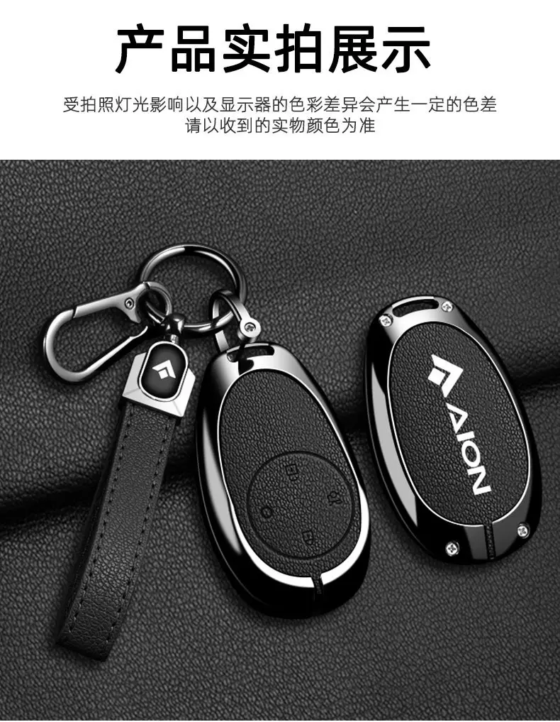 Suitable for Aion V Tyrannosaurus Key Cover Aion Aion Rt High-End New Aion Yplus Aion Ut Shell Buckle — feature 11