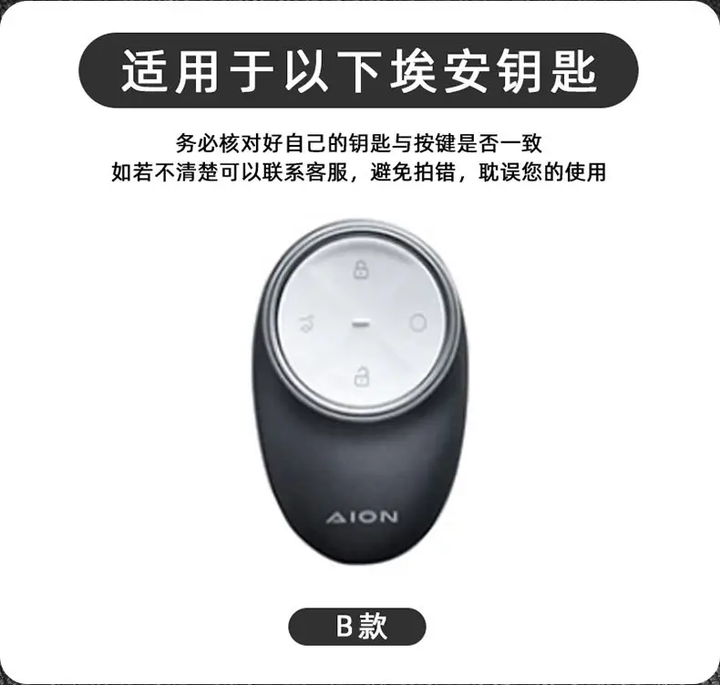 Suitable for Aion V Tyrannosaurus Key Cover Aion Aion Rt High-End New Aion Yplus Aion Ut Shell Buckle — feature 2