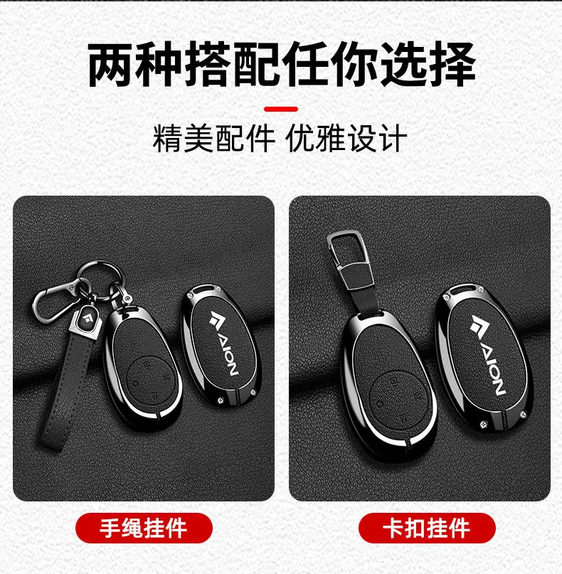 Suitable for Aion V Tyrannosaurus Key Cover Aion Aion Rt High-End New Aion Yplus Aion Ut Shell Buckle — feature 5