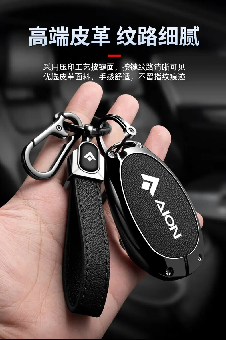 Suitable for Aion V Tyrannosaurus Key Cover Aion Aion Rt High-End New Aion Yplus Aion Ut Shell Buckle — feature 8