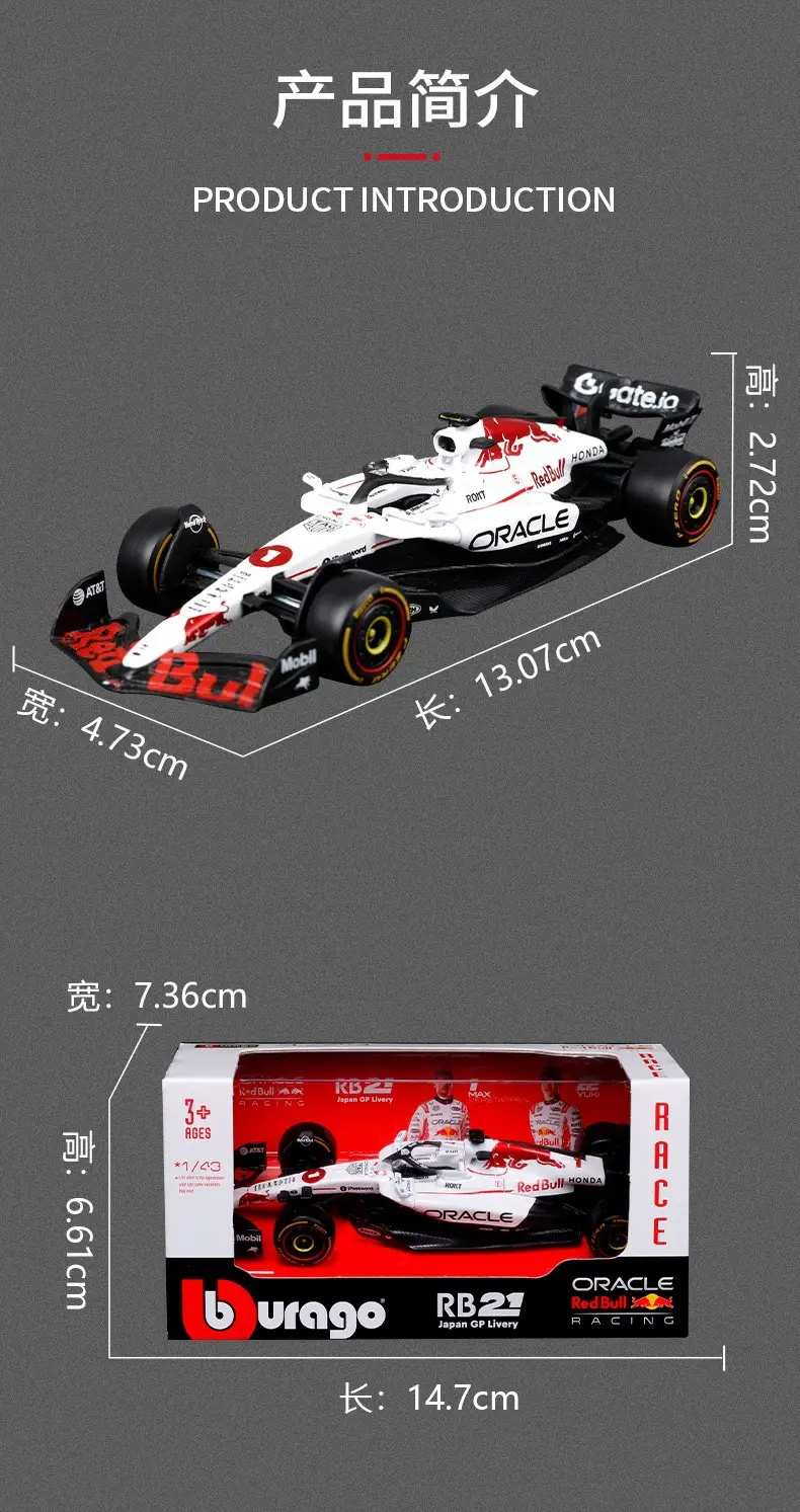 1:43 Bimei Red Bull Rb21F1 Japan Station Toy — feature 2