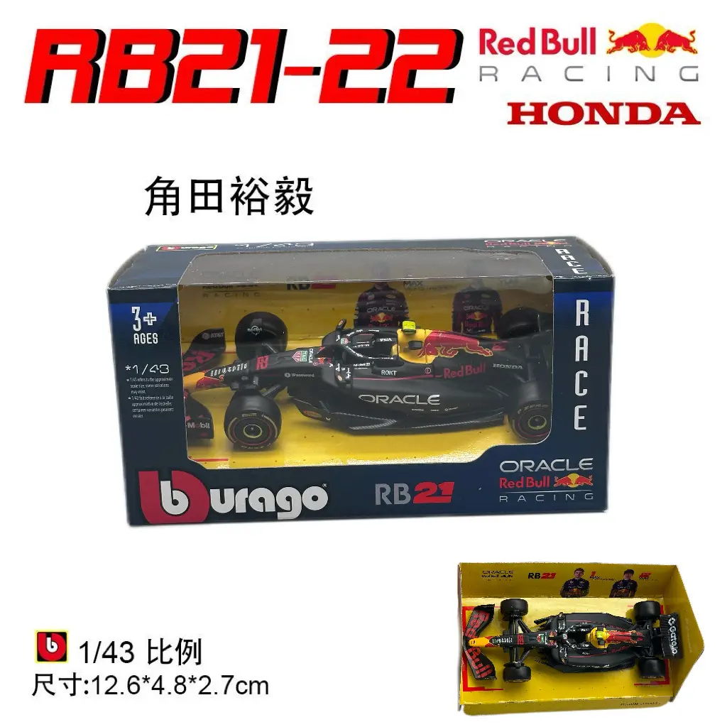 1:43 Bimei Red Bull Rb21F1 Japan Station Toy - Image 7