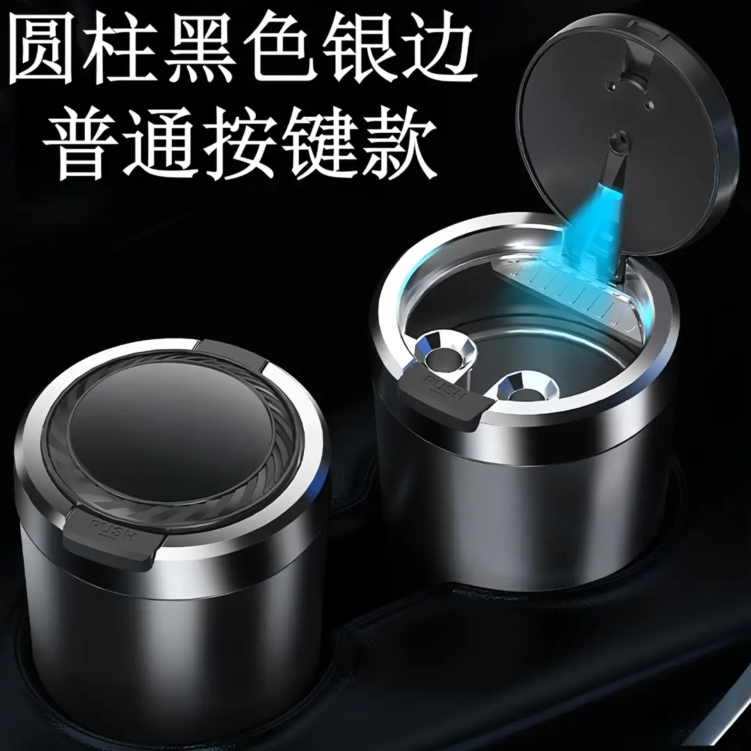 Car-Mounted Ashtray with Anti-Fly Ash, Multifunctional Automatic Lid Opening, Smoke Extinguishing, Ash Collection, Sealed, Portable, High-End Car Accessory