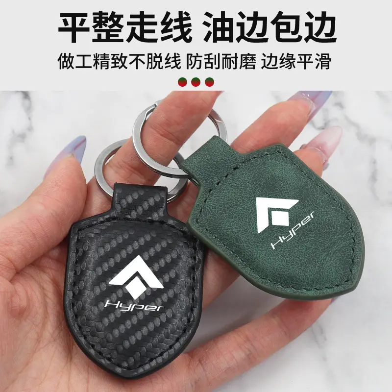 Suitable for Gac Hao Platinum Ht Gt Hl Ssr Car Keychain Carbon Fiber Pattern Leather Shield Buckle Modified Pendant for Men and Women