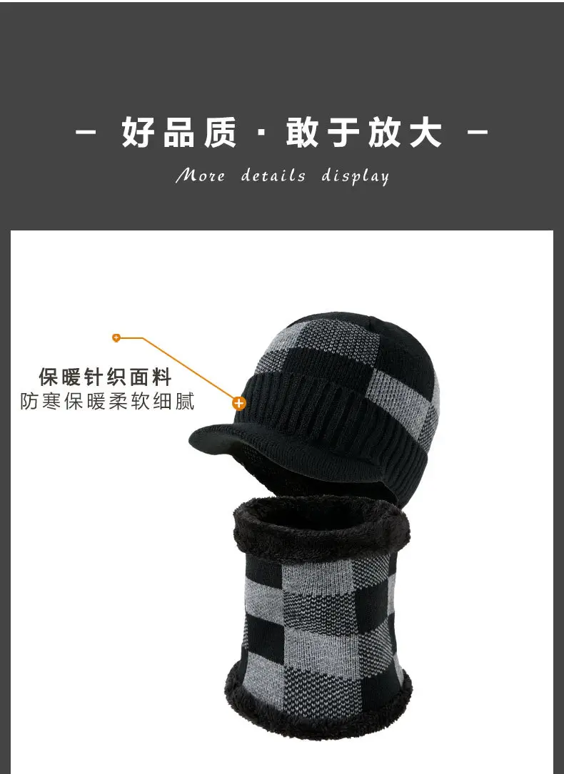 Winter Warm Knitted Beanie Cap Set for Men — feature 17