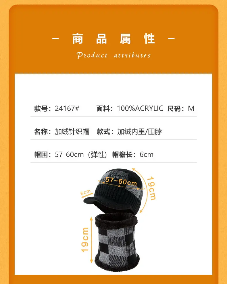 Winter Warm Knitted Beanie Cap Set for Men — feature 9