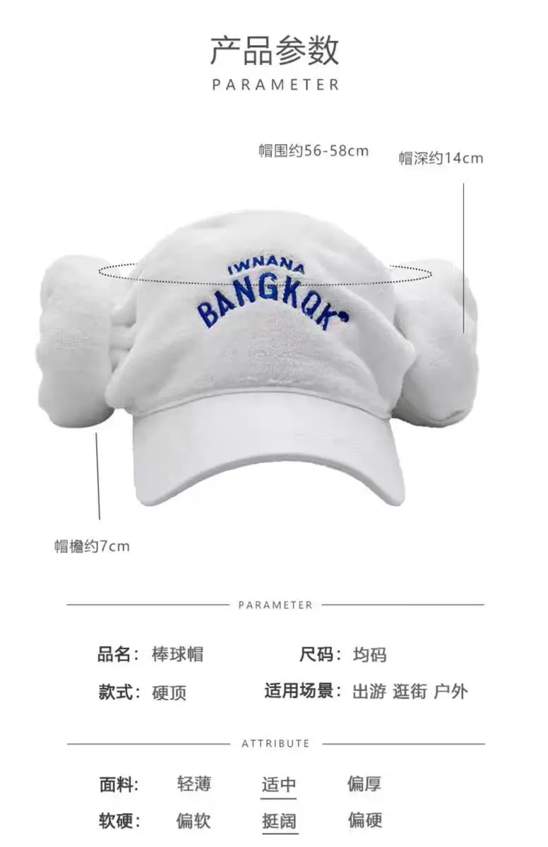 Women's White Letter Embroidered Baseball Cap with Bear Ears — feature 1