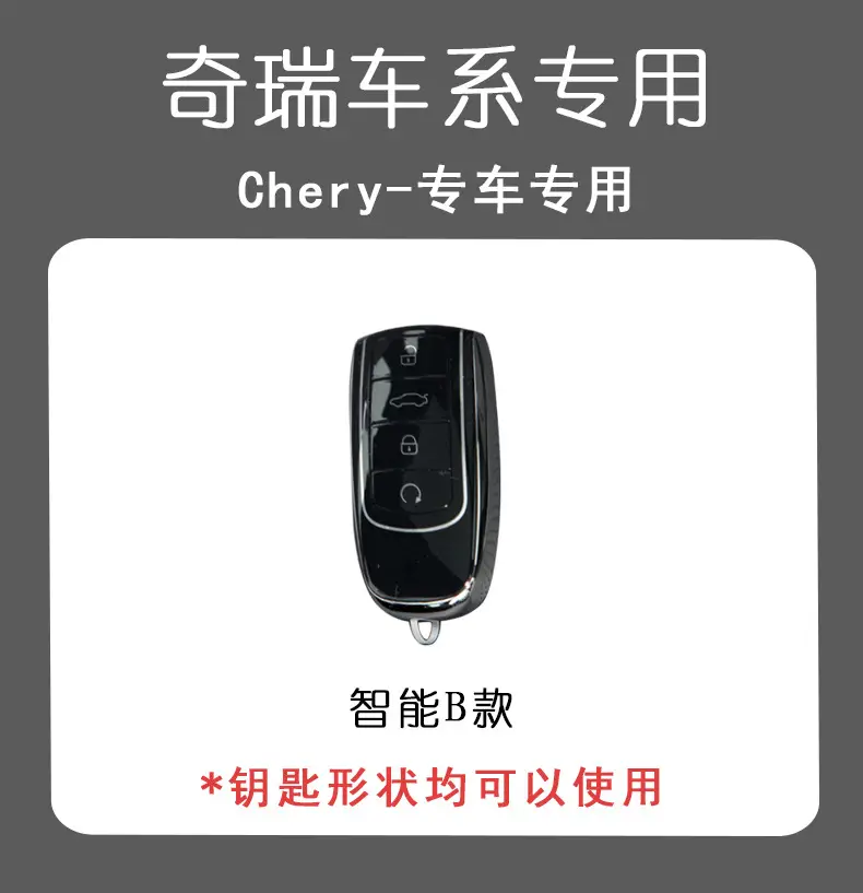 Suitable for Chery Arrizo 8 Key Cover Tiggo 8Pro/9/7/8Plus/8L/5X Car Exploration 06 Fengyun A8 — feature 1
