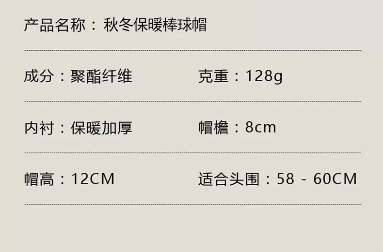 Winter Duckbill Cap with Fleece Lining for Men — feature 17