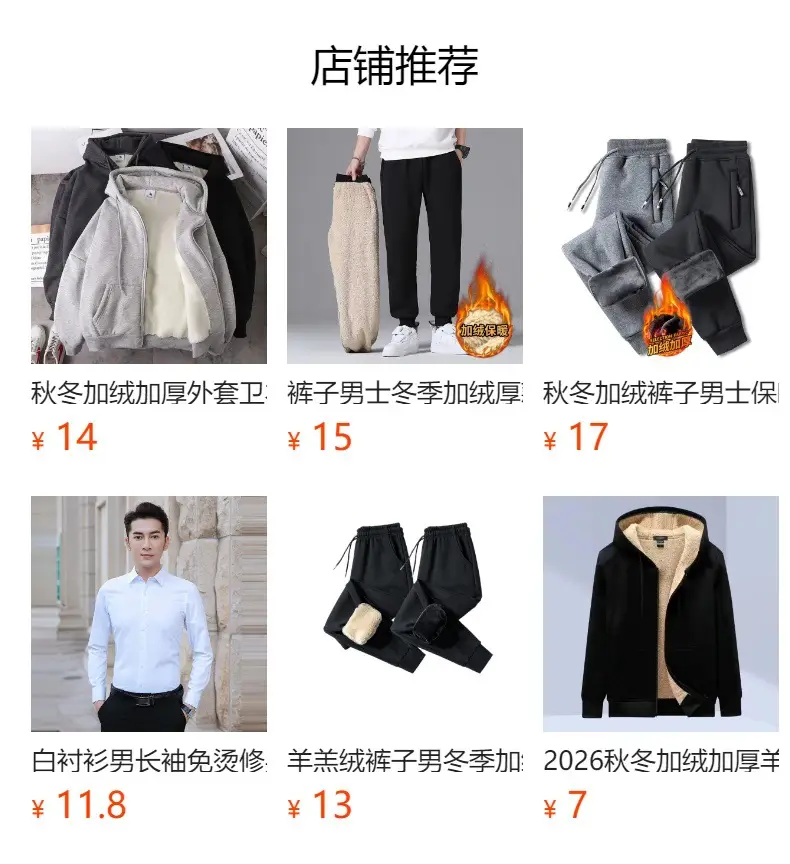 Thermal Pants for Middle-Aged Men, Thickened and Fleece-Lined Debao Thermal Base Layer Pants, Men's Winter Underpants, Fleece Pants, Wool Autumn Pants — feature 1