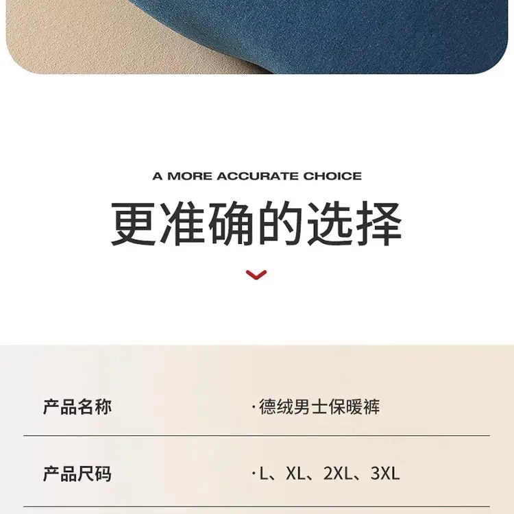 Thermal Pants for Middle-Aged Men, Thickened and Fleece-Lined Debao Thermal Base Layer Pants, Men's Winter Underpants, Fleece Pants, Wool Autumn Pants — feature 21