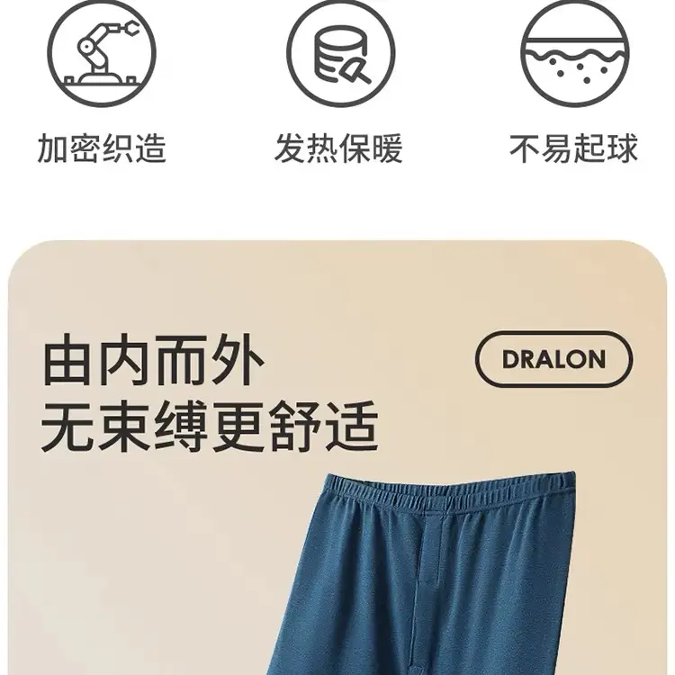 Thermal Pants for Middle-Aged Men, Thickened and Fleece-Lined Debao Thermal Base Layer Pants, Men's Winter Underpants, Fleece Pants, Wool Autumn Pants — feature 8