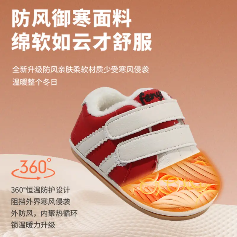 Baby Fleece Lined Toddler Shoes Soft Sole Autumn Winter