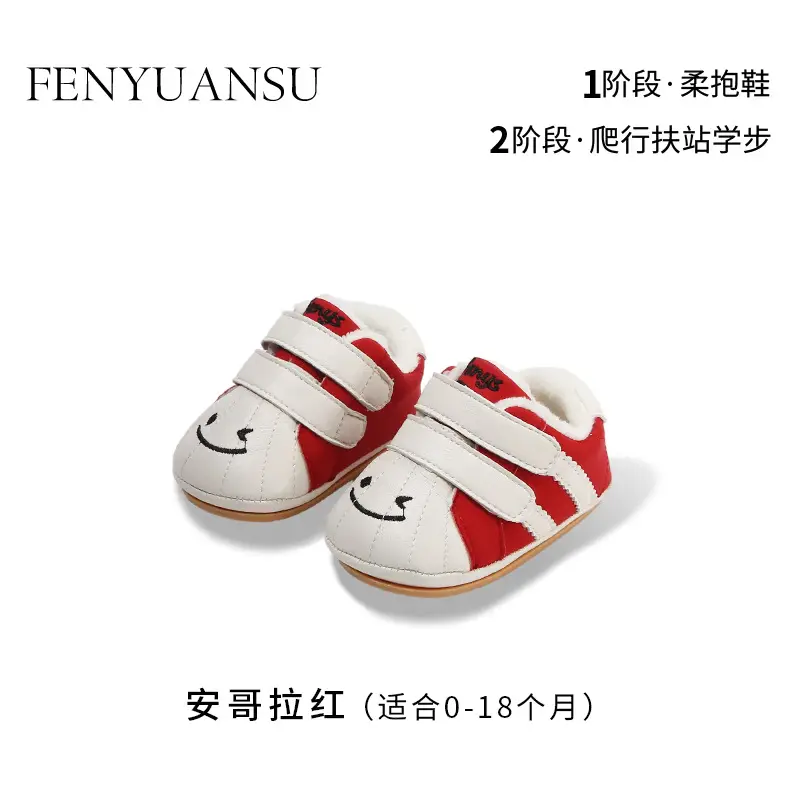 Baby Fleece Lined Toddler Shoes Soft Sole Autumn Winter
