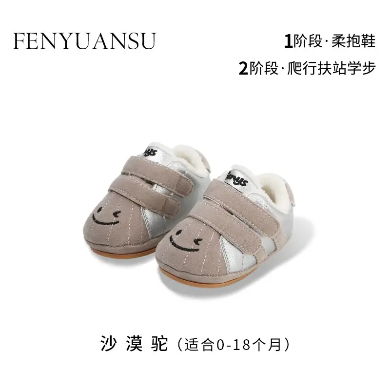 Baby Fleece Lined Toddler Shoes Soft Sole Autumn Winter