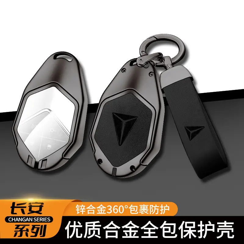 26 Changan Dark Blue S05 Key Cover S07 Smart Special Shell - Image 20
