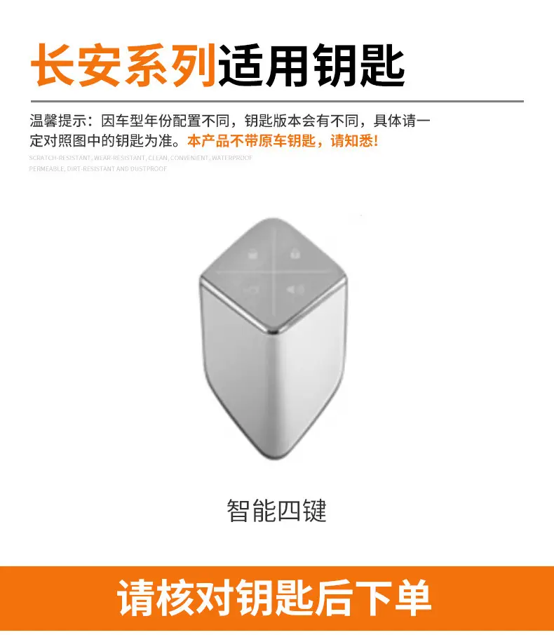 26 Changan Dark Blue S05 Key Cover S07 Smart Special Shell — feature 2