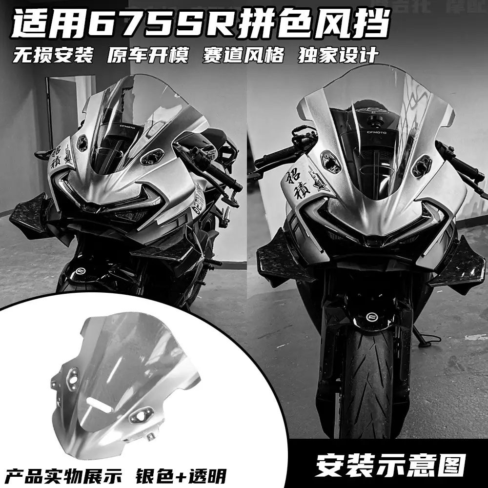 Dongfeng 675R Windshield Shark Fin Guard Lower Lip Accessories - Image 9