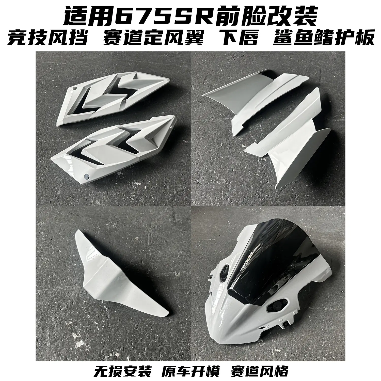 Dongfeng 675R Windshield Shark Fin Guard Lower Lip Accessories - Image 10